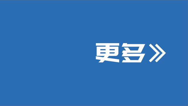 波波维奇：当你因失误而丢掉30分时 那就无法赢得比赛