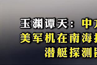 2002年的今天：刘玉栋砍单场狂砍50分11断 CBA历史唯一一人